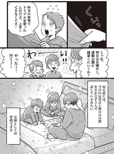 父親としては尊敬できる