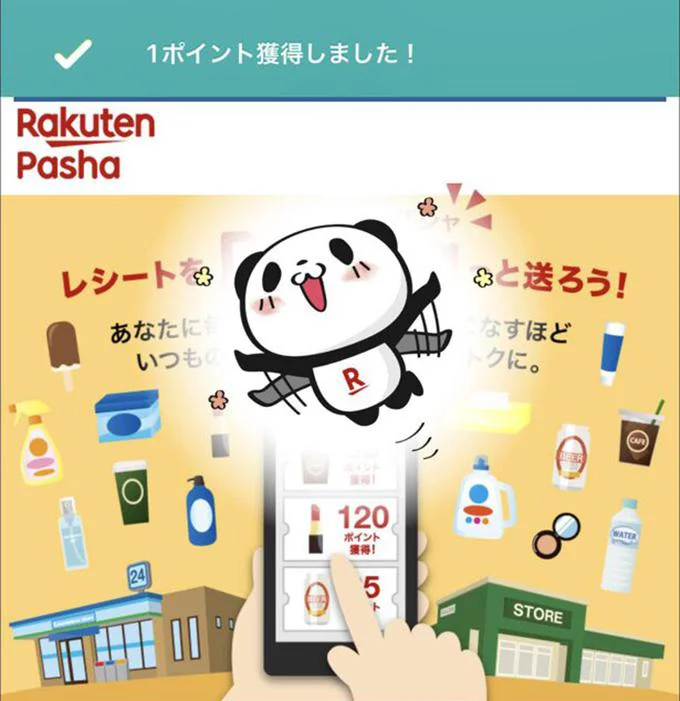  楽天サービスのアプリでポイントを貯める