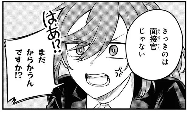 道連れにしようとした!? 私を川へ落そうとした人物の正体は？／丸の内で就職したら、幽霊物件担当でした。1（2）