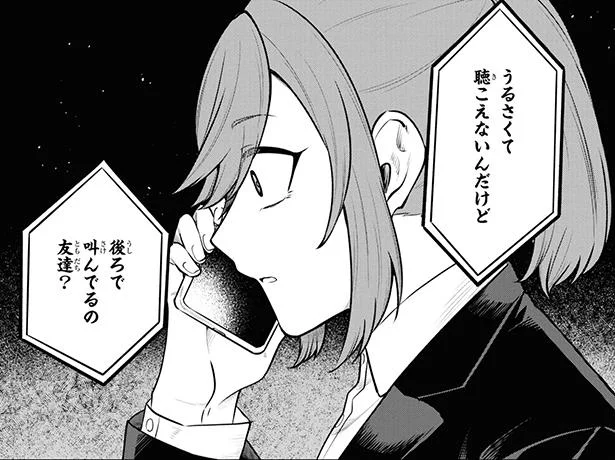誰もいない部屋から母親に電話すると「後ろで叫んでるの友達？うるさくて聴こえない」／丸の内で就職したら、幽霊物件担当でした。1（6）