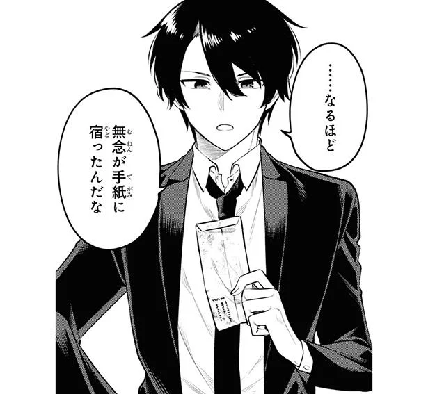 感謝の言葉を残して去った女性の霊。長年、成仏できなかった悲しい理由とは？／丸の内で就職したら、幽霊物件担当でした。1（10）