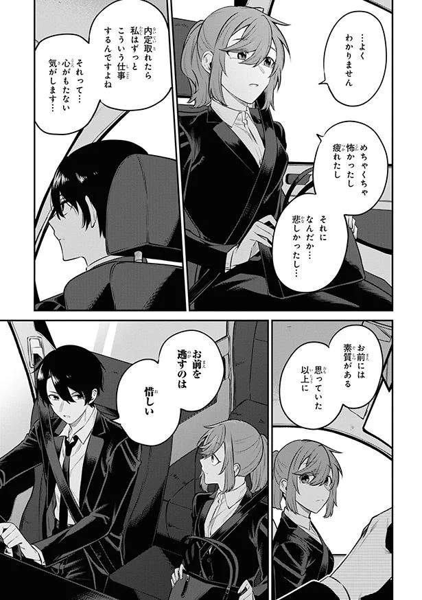 心がもたない気がします…