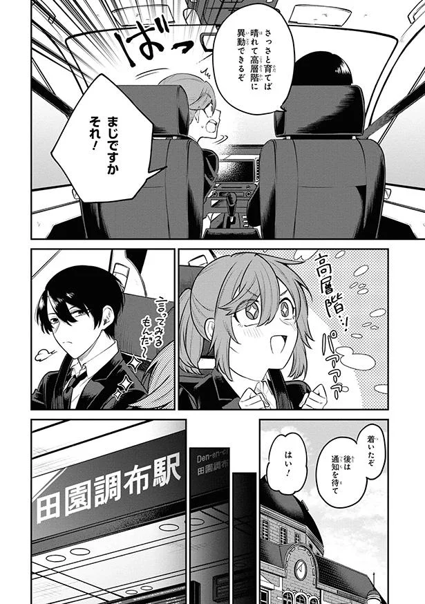 まじですかそれ！