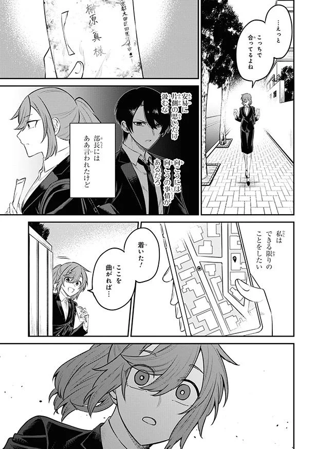 私は出来る限りのことをしたい