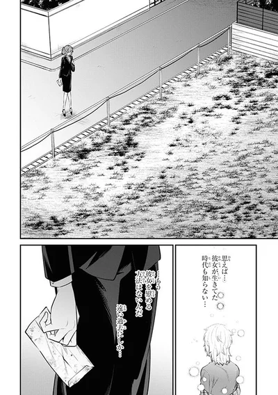 思えば…彼女が生きてた時代も知らない…
