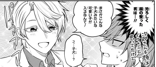 なんだこの恐ろしく顔の整った男は…!