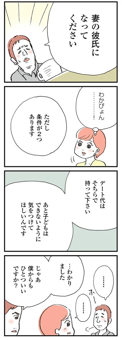 条件が2つあります