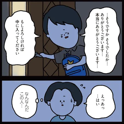 本当にありがとうございます…