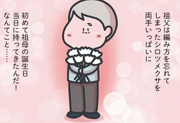 初めて誕生日当日に持ってきたんだ!