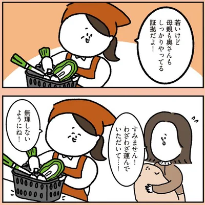 無理しないようにね！