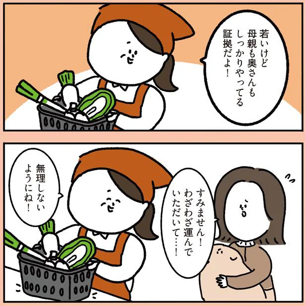 無理しないようにね！