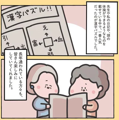 皆さん楽しみにしていてくれました