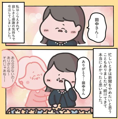 ありがとう…