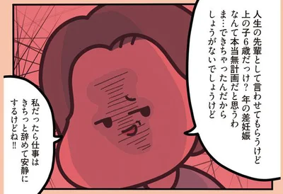 人生の先輩として言わせてもらうけど