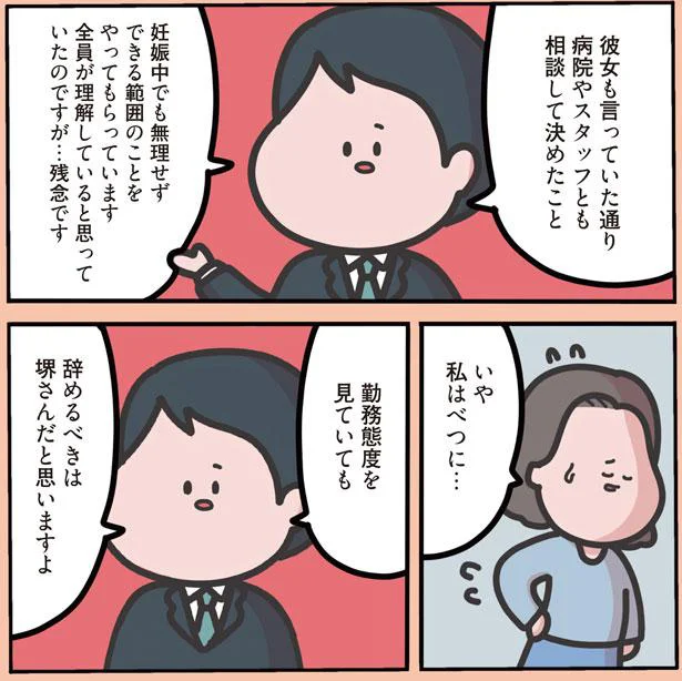 残念です