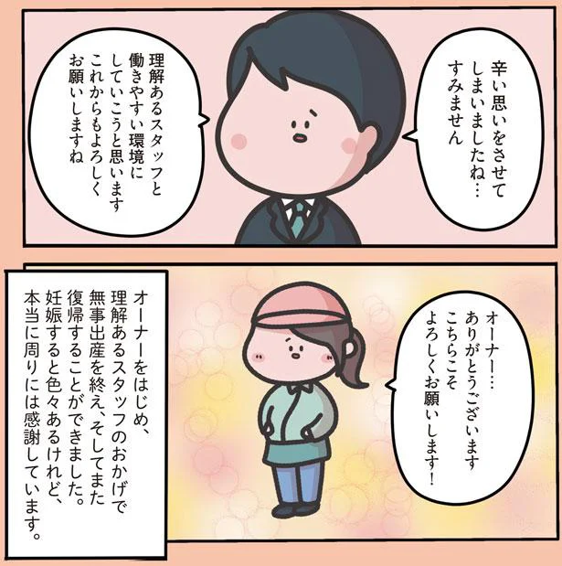 本当に周りには感謝しています