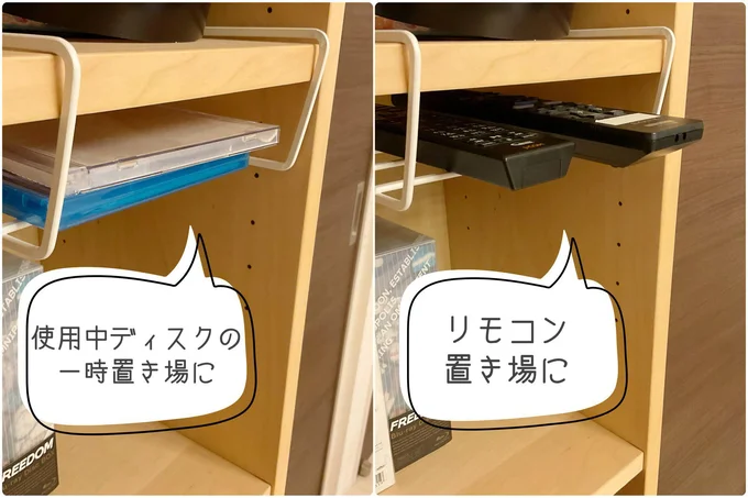 ちょっとごちゃつく...を解消!