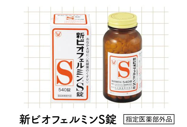 新ビオフェルミンS錠 540錠(瓶)