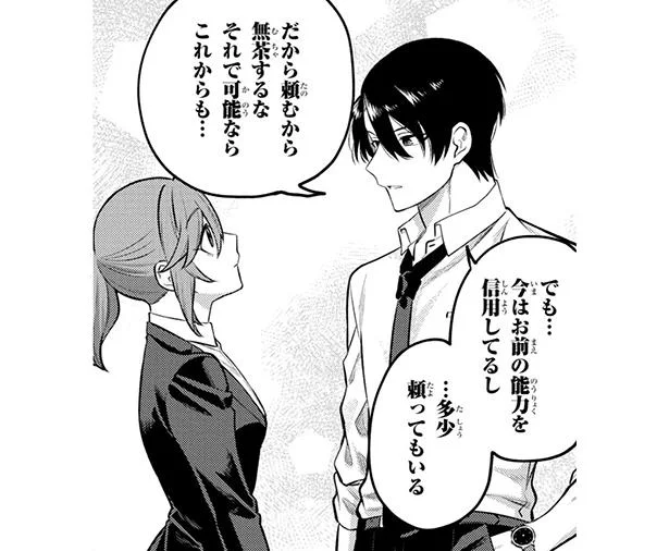 イケメン&ドＳな上司にほめられた！ 命を懸けた事故物件調査の仕事も悪くない!?／丸の内で就職したら、幽霊物件担当でした。2（4）