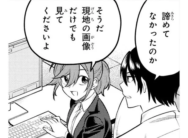 元病院の空き地が心霊スポットに。現場の画像を見ただけで彼に起きた異変／丸の内で就職したら、幽霊物件担当でした。2（6）
