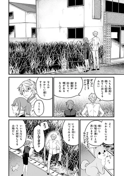 おかしい感じする？