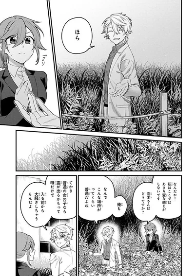 なんでこんな場所がってくらい普通だよね