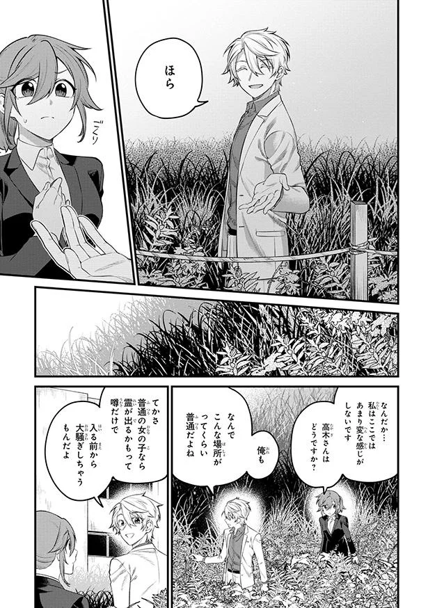 なんでこんな場所がってくらい普通だよね