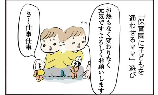 さ～仕事仕事！