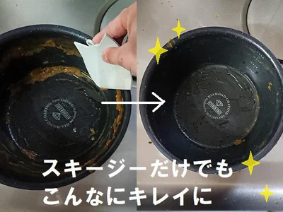 スキージーだけでも汚れをかなり落とせます