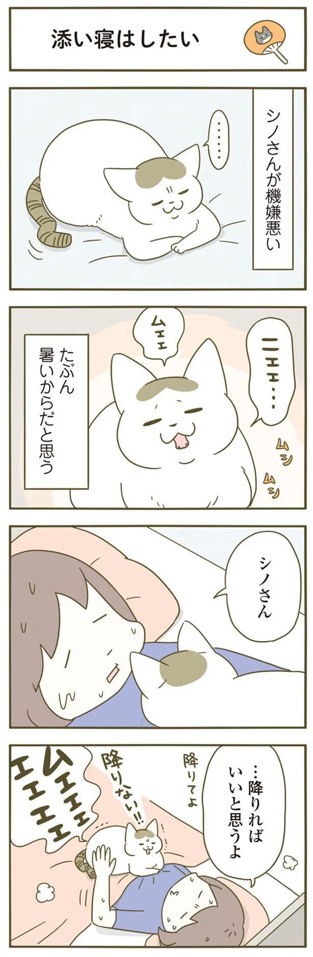 …降りればいいと思うよ