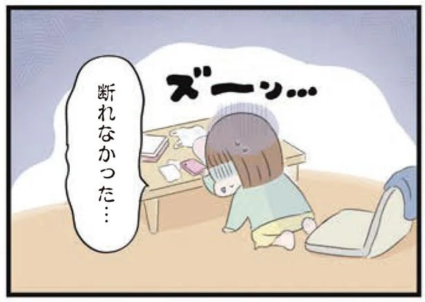 断れなかった…