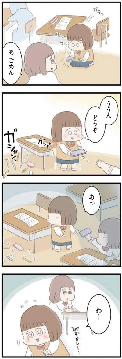 ううん、どうぞ