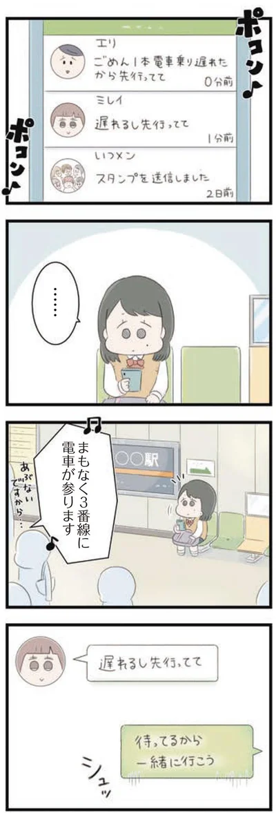 待ってるから一緒に行こう