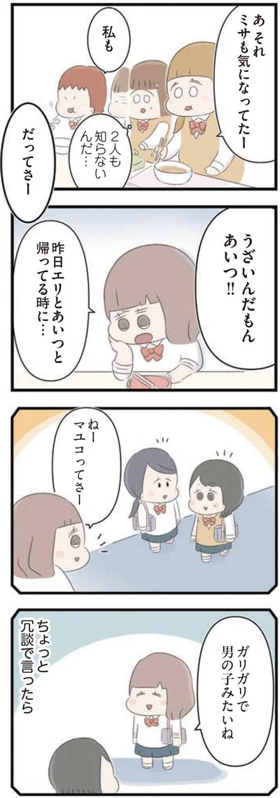 うざいんだもんあいつ！！