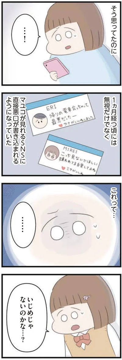 これって…