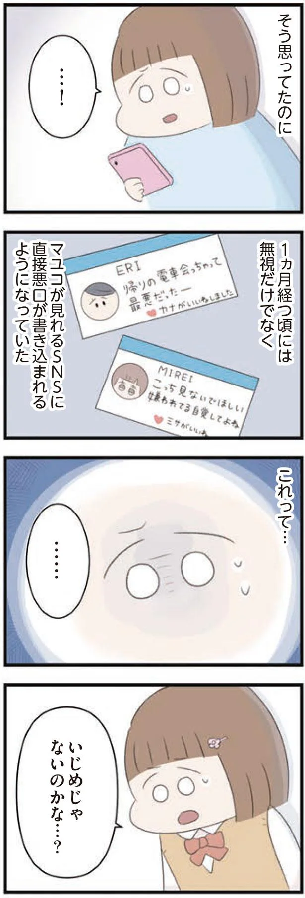 これって…