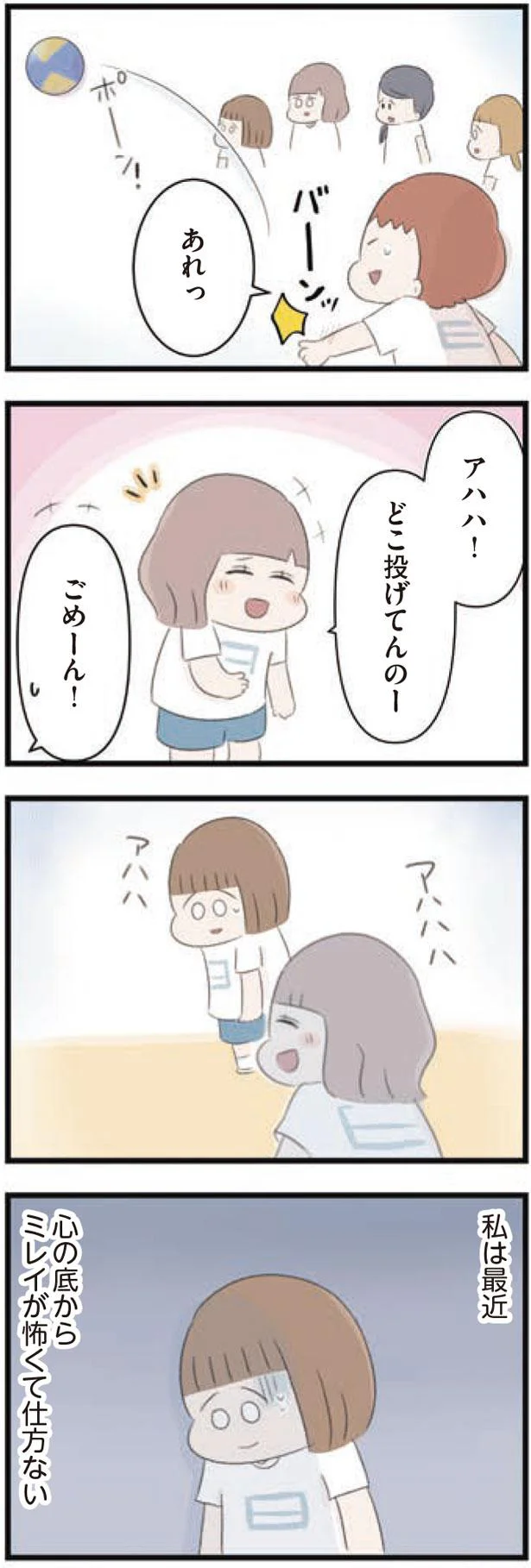 怖くて仕方ない