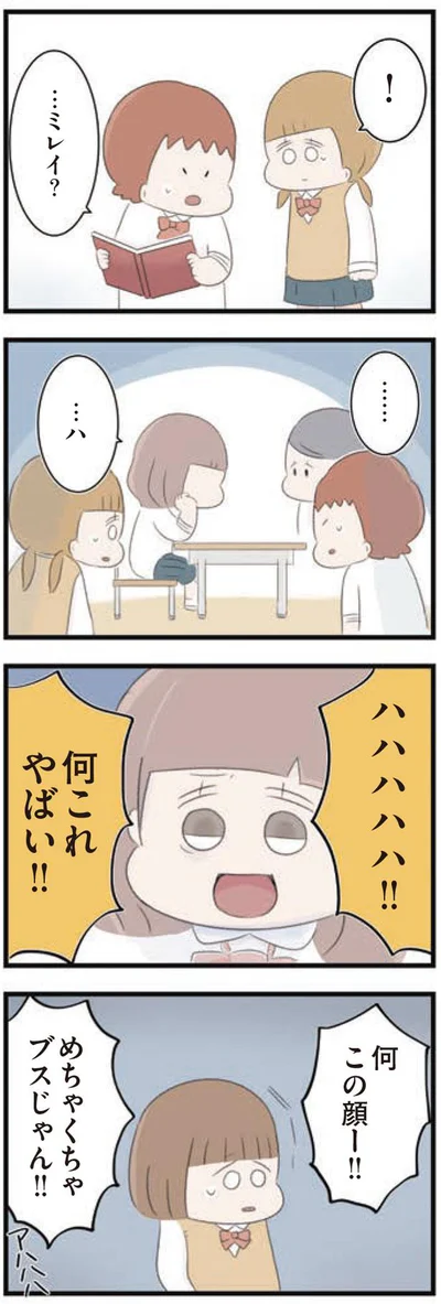 何これやばい！！