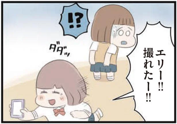 撮れたー!!