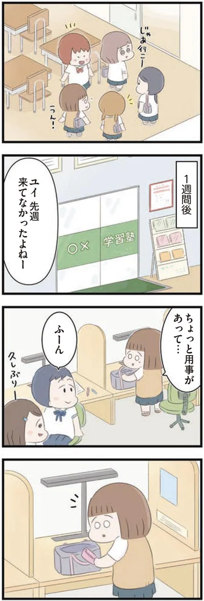 先週来てなかったよねー