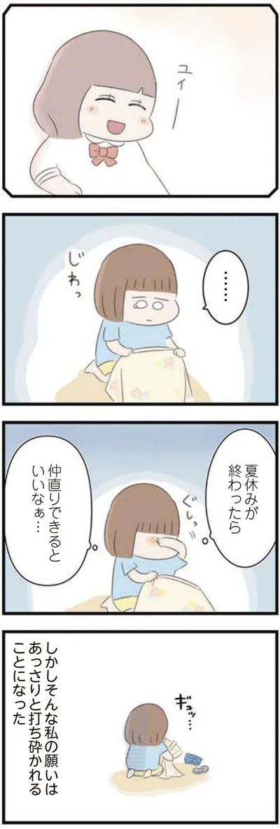 じわっ…