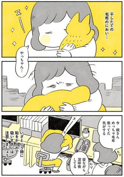 やっちゃん…