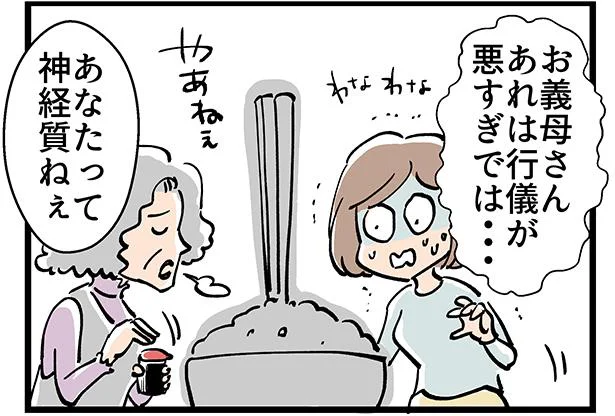 ご飯に箸を突き立てるなんて…!?