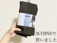 「透け感あるけど、ホントにタイツ？！」と大流行中の「フェイク黒ストッキングタイツ」【3COINS】版をレビュー