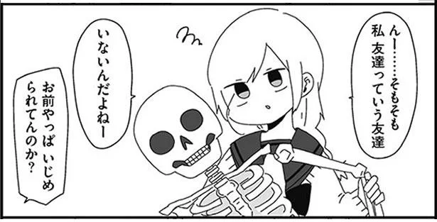お前やっぱいじめられてんのか?