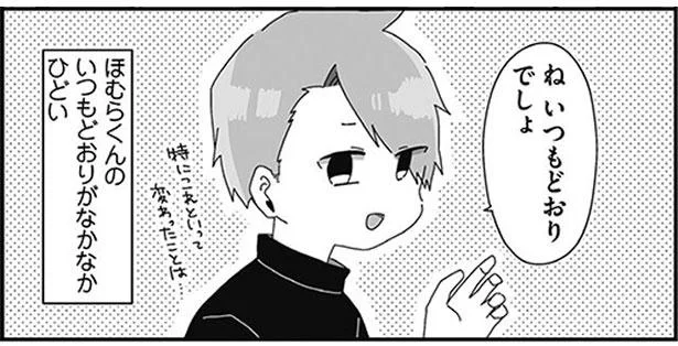 ね いつもどおりでしょ