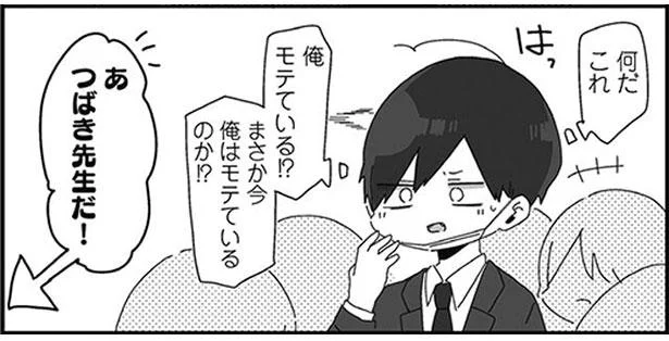 何だこれ 俺モテている!?