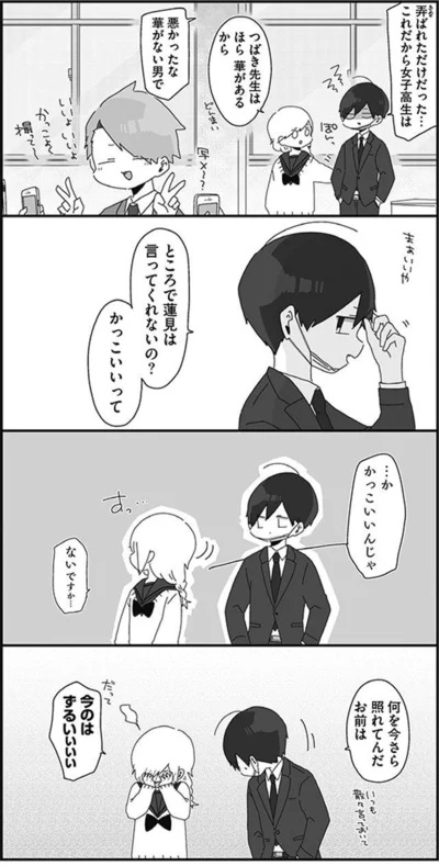 ところで蓮見は言ってくれないの？