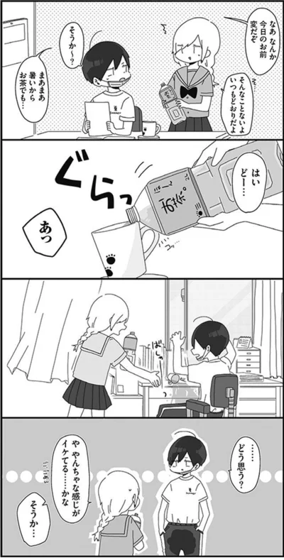 なあ　なんか今日のお前変だぞ