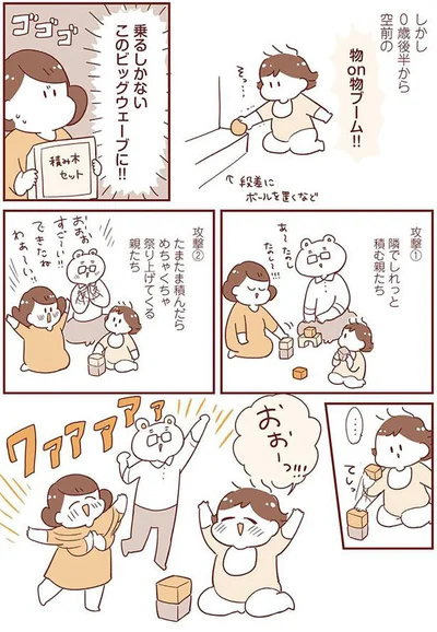 乗るしかない、このビッグウェーブに！！